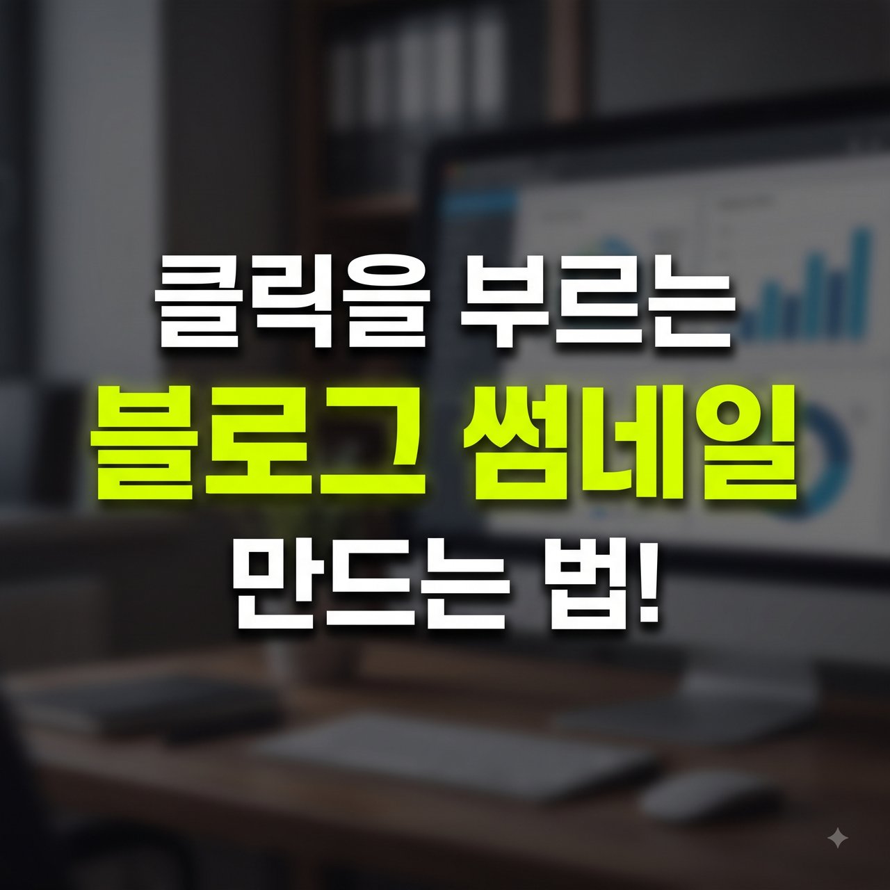 2026년 예비창업패키지 특화분야(소셜벤처) 창업준비 아카데미 모집|대상·일정·접수 방법 안내