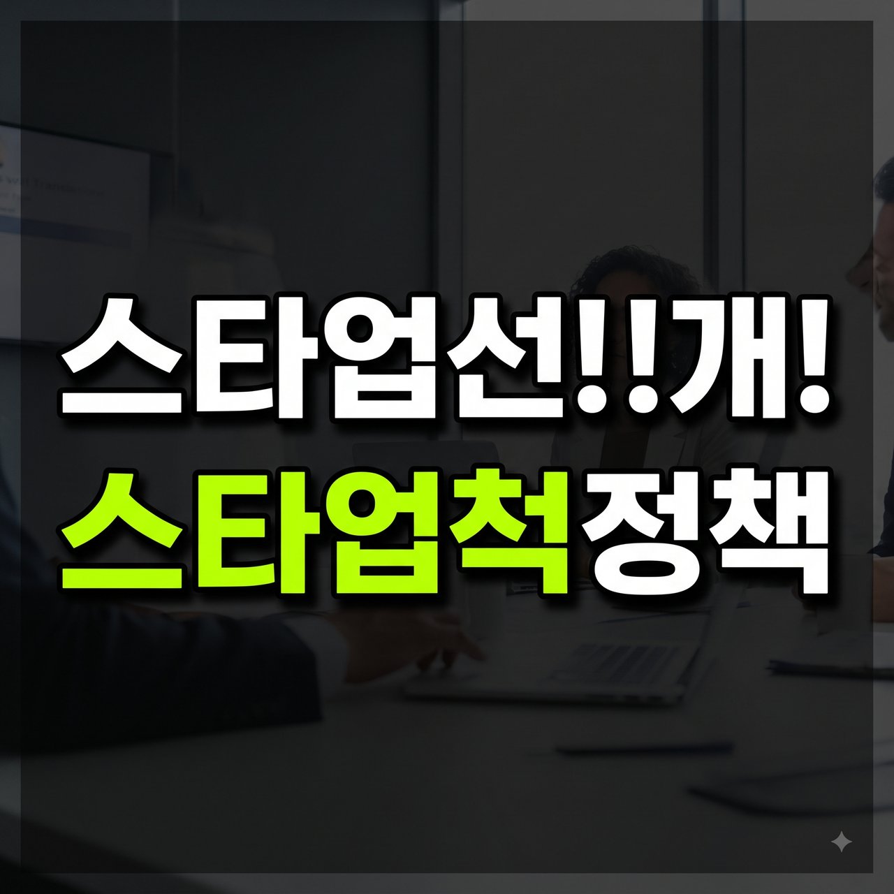 2026 기업가정신 확산·진흥 유공 포상 공고: 신청 대상과 접수 절차 정리